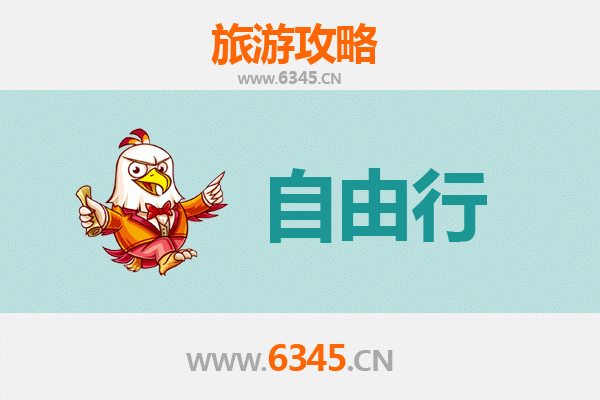 烟台莱州出发潮汕自由行攻略：美食文化与海滨风情之旅