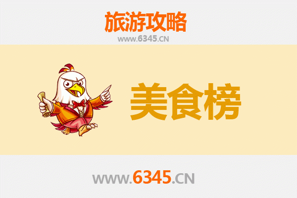 烟台莱州美食排行榜前十名：舌尖上的鲜美之旅