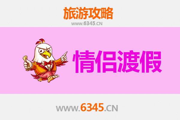 烟台莱州浪漫之旅：情侣专属旅游攻略