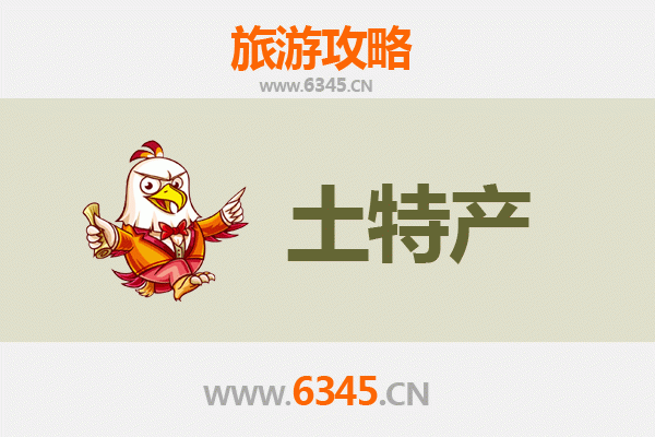 烟台莱州旅游必带土特产推荐 | 资深博主精选攻略