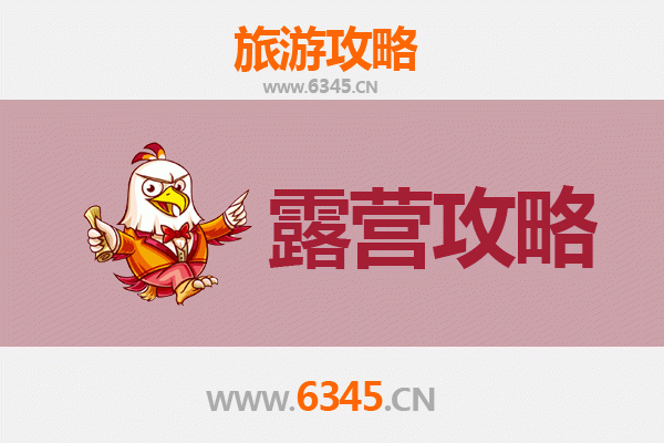 烟台莱州周边露营胜地全攻略：山海之间的野趣体验