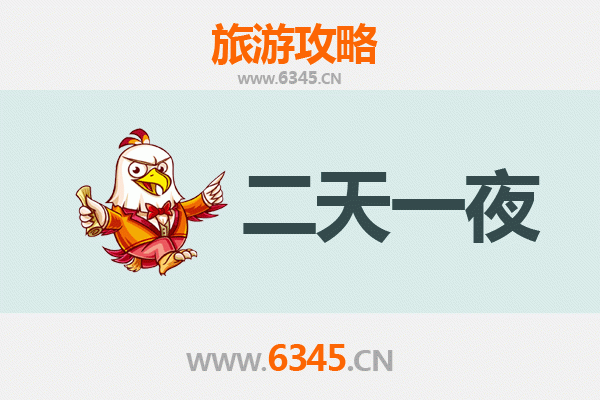 国庆黄金周：烟台莱州周边两天深度游攻略
