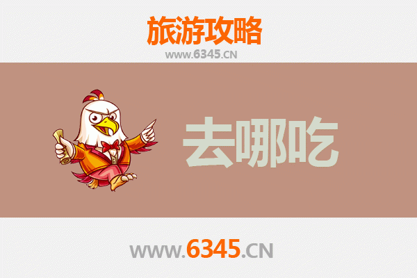 烟台莱州美食攻略：不可错过的特色菜品与老字号推荐